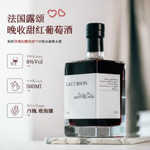 88VIP会员：菲特瓦 法国低度数红葡萄酒 500ml