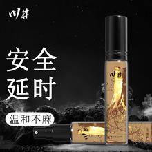 川井 CHUANJING 外用延时喷剂 10ml