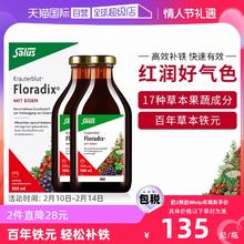 【自营】【2瓶】Salus莎露斯德国铁元500ml 铁补充剂二价铁提气色