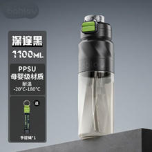 美奈森 PPSU运动水壶 1100ml 深邃黑 塑料壶带吸管