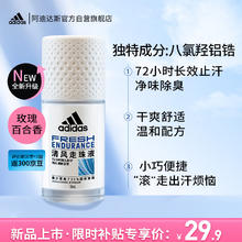 adidas 阿迪达斯 女士清风走珠止汗露滚珠香体液5