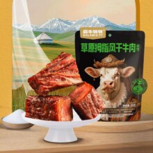 需首单：霸牛铁铁 草原拇指风干牛肉 原味40g