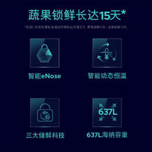西门子 SIEMENS 637L大容量超氧eNose动态恒温对开门冰箱VA620C