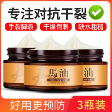 马油护手霜脚后跟干裂龟裂膏防裂皲裂开裂护手足裂口粗糙保湿滋润
