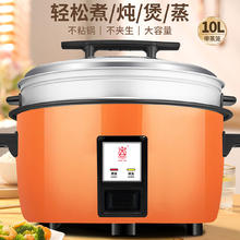 三角牌 TRIANGLE 商用电饭锅大容量食堂酒店大号老式多功能家用电饭煲带蒸笼煲汤
