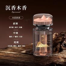 易驹 ZMF 乌木沉香车载香薰 100mL-200mL