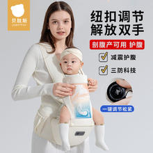 贝肽斯 腰凳婴儿背带轻便四季旋钮前抱式宝宝外出四防合一抱娃神器