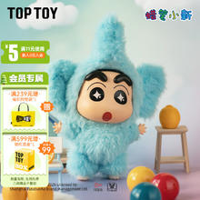 TOPTOY 蜡笔小新换装派对搪胶毛绒盲盒公仔