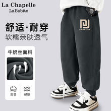 La Babite kids 拉夏贝尔男童裤子春秋款2025新款男孩春季童装运动裤儿童春季长裤