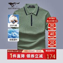 七匹狼 短袖T恤男士夏季纯棉POLO拉链领口时尚百搭半袖上衣男装衣服
