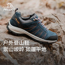 伯希和 PELLIOT 男女户外登山鞋越野透气轻量防滑缓震多功能