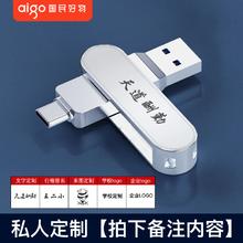 爱国者 U380 U盘 32GB