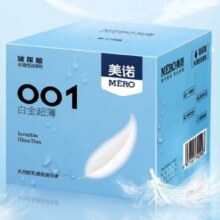 美诺 避孕套 1盒（共10只）安全套
