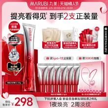 丸美三代小红笔眼霜抗皱淡化细纹黑眼圈多重胜肽提拉紧致护肤品女