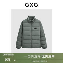 GXG 男装23年冬季保暖鹅绒三防休闲外套男式羽绒服 灰绿 165/S