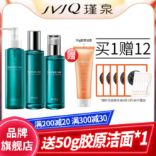 JVJQ瑾泉水弹力套装护肤品水乳面霜保湿套盒专柜正品官方旗舰店