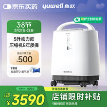 国家补贴、限地区：鱼跃 9F-5BW 制氧机