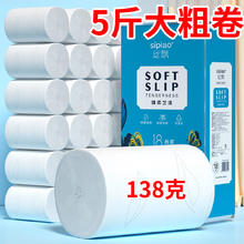 丝飘 无芯大卷纸卫生间家用整箱实惠宿舍装厕所纸卷筒纸手纸