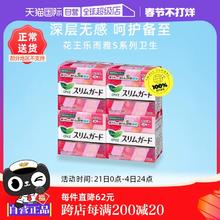 【自营】花王乐而雅LAURIER瞬吸超薄日用卫生巾25cm19片*4包进口