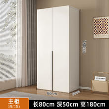 旺府美居 衣柜 C20_LY8ZM_h5lVb_QpCtJ 80*180*50主柜 对开门 现代简约
