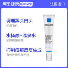 LA ROCHE-POSAY 理肤泉 清痘净肤细致K+精华乳 40ml