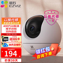萤石 云C6CN家用无线监控摄像头360全景室内手机远程高清看家儿童