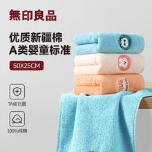 限移动端：MUJI 无印良品A类儿童毛巾纯棉100%洗脸小毛巾洗脸帕 呆萌熊童巾 2条