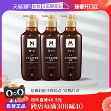 【自营】【蜜蜂欢乐社】RYO吕棕吕洗发水550ml*3进口