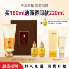 拱辰享爆款气韵生润颜洁面膏礼盒3件套 加配40ml同款洁面