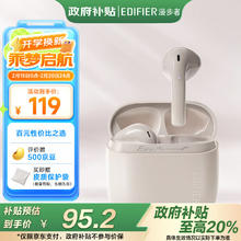 漫步者 Zero Air 真无线蓝牙耳机