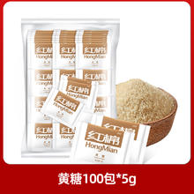 红棉 黄糖100包5g纯黑咖啡调糖金黄伴侣奶茶专用独立小糖包