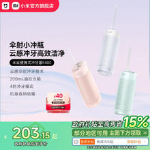 小米官旗米家电动冲牙器F400家用便携式水牙线口腔洁牙齿洗牙正畸