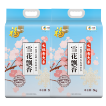 福临门 雪花飘香 长粒香 东北大米 10斤/袋*2 20斤