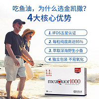 金凯撒 95%高纯度深海鱼油软胶囊