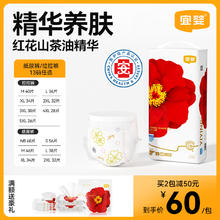 宜婴弱酸红花山茶裤NBSM-XXL超薄婴儿纸尿裤男女宝宝透气尿不湿