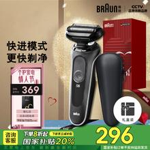 BRAUN 博朗 5系列 50-W1000s 电动剃须刀
