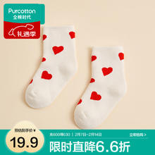 全棉时代 儿童袜子 红色爱心 1双