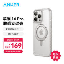 安克 支点壳 适用iPhone16Pro苹果手机保护套磁吸充电磨砂旋转SGS认证防摔支架壳 钛原色