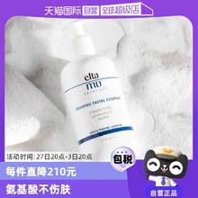 【自营】【销量10万+】EltaMD 氨基酸泡沫洁面乳 100ml/207ml
