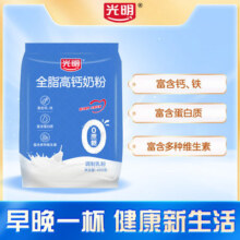 光明全脂奶粉大学生奶粉成人高钙纯牛奶粉官方旗舰店