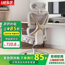 百亿补贴：永艺 撑腰椅XY人体工学椅月光骑士pro电脑办公椅