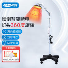 可孚 Cofoe 红外线理疗灯 +疼痛贴+穴位图