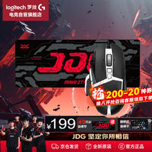 罗技 logitech G） G502HERO熊猫特典版SE电竞游戏有线鼠标LOL吃鸡CF宏