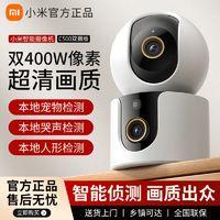 小米 Xiaomi 智能摄像机C500双摄版双400W像素家用360度全景摄像头
