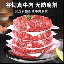 今日特惠 阿根廷 安格斯 M5原切牛肉饼 5片*2袋 共2斤 顺丰