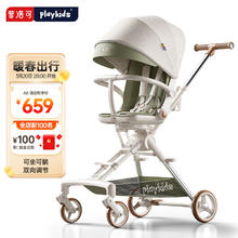 普洛可 playkids A8遛娃神器可坐可躺轻便可折叠婴幼儿手推车溜娃车 A8太空漫步