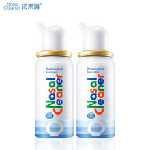 诺斯清 Nasal Cleaner 生理性海盐水鼻炎喷雾 50ml（买一送一）