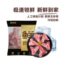 鲜京采 沂蒙山黑猪脊骨块 4斤 30-35%带肉率 慢养360天 源头直发