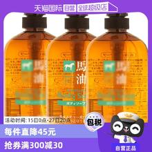 【自营】熊野马油保湿沐浴露600g*3瓶无硅油沐浴乳油脂进口家庭装