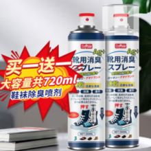 巨奇严选 鞋子除臭剂 360ml
